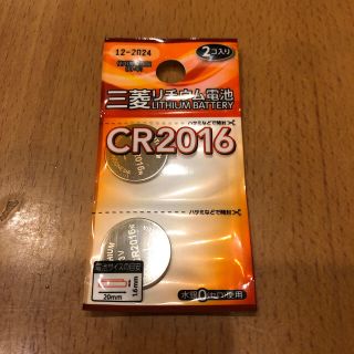 ミツビシ(三菱)のCR2016 ボタン電池(その他)