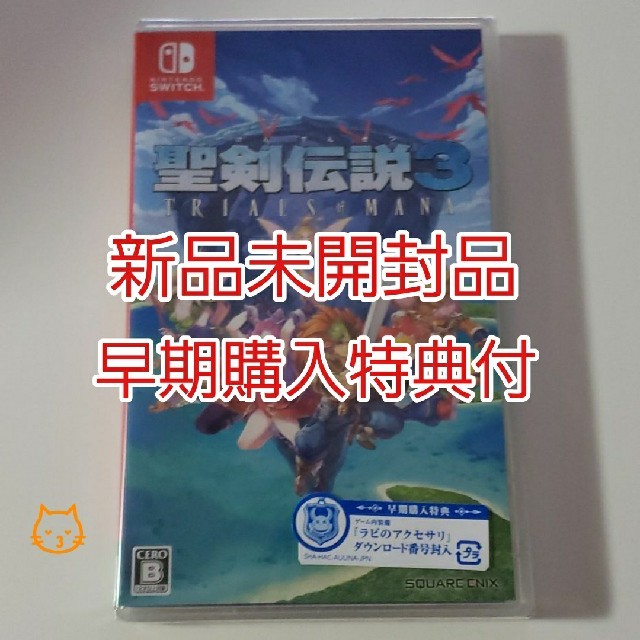 聖剣伝説３ switch