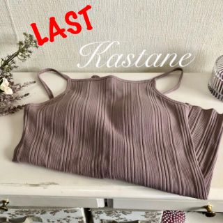 カスタネ(Kastane)のラスト⚠️今期¥3520【Kastane】カップ付きスクエアキャミ ブラトップ(キャミソール)