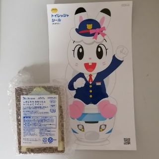 こどもちゃれんじ ぽけっと(知育玩具)