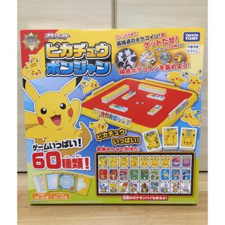 タカラトミー(Takara Tomy)の【新品 送料無料】ポケットモンスター ピカチュウポンジャン(その他)