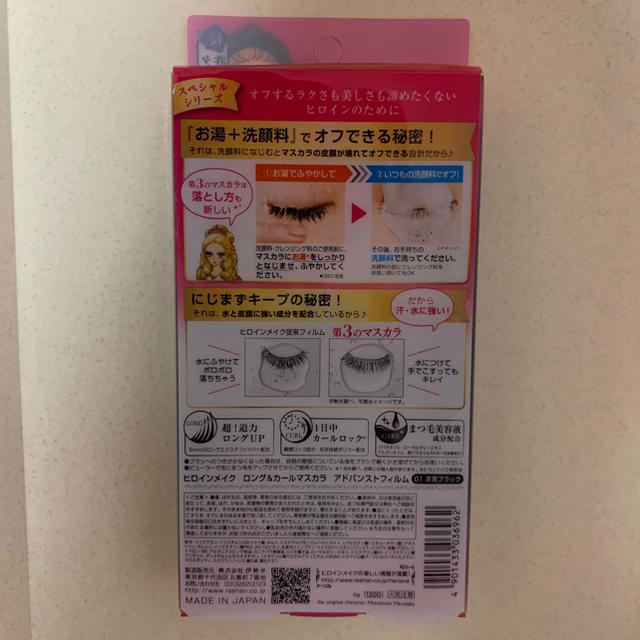 ヒロインメイク(ヒロインメイク)のヒロインメイク コスメ/美容のベースメイク/化粧品(マスカラ)の商品写真