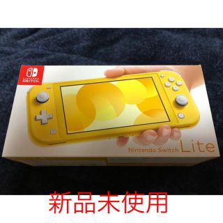 ニンテンドウ(任天堂)の任天堂スイッチライト イエロー(家庭用ゲーム機本体)