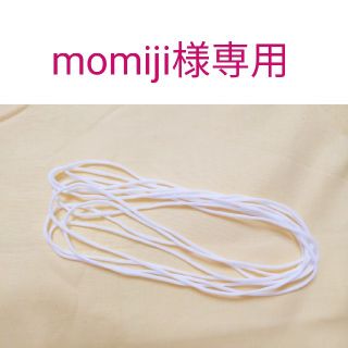 momiji様専用ページ(各種パーツ)