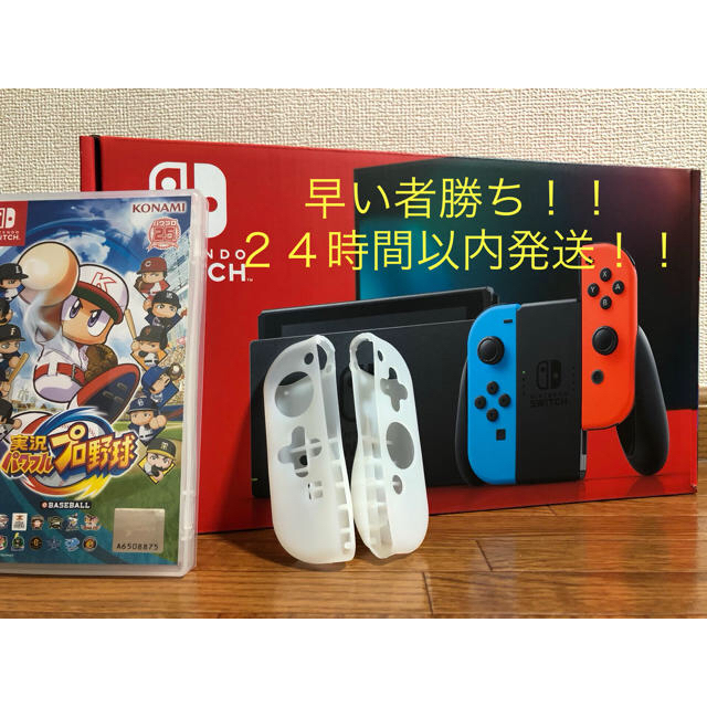 【値下げ‼️】新型 任天堂 switch パワプロ ケース付き