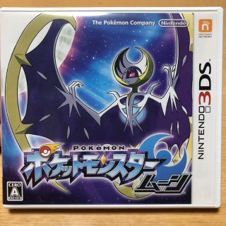 ポケモン(ポケモン)のポケットモンスター ムーン 3DS(携帯用ゲームソフト)