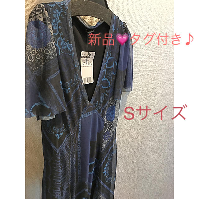 新品✨タグ付き❣️定価15900円　デシグアル　ワンピース　Sサイズ　大特価‼️