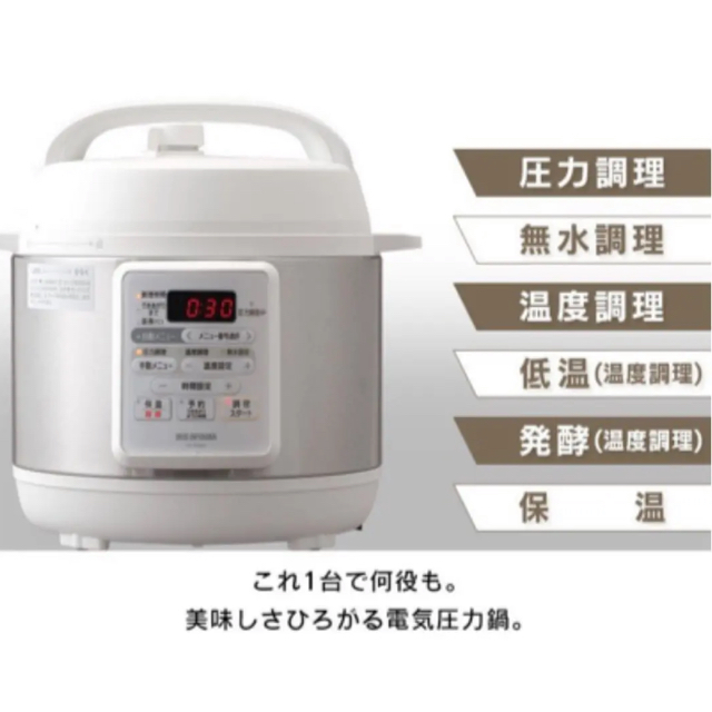 電気圧力鍋 3L アイリスオーヤマ  PC-EMA3-W