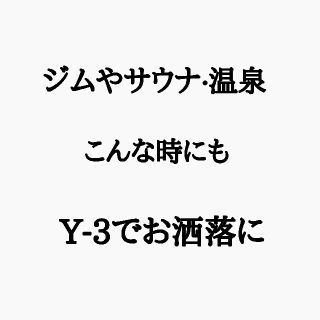 ワイスリー(Y-3)のy-3  バック(トートバッグ)