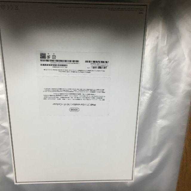 iPad 32GB 第7世代 Cellular simフリー 新品未使用 recamin.cl