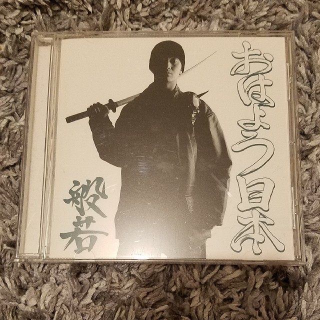 般若　おはよう日本　無修正 エンタメ/ホビーのCD(ヒップホップ/ラップ)の商品写真