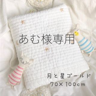 あむ様専用　月と星ゴールド刺繍ベビー　韓国イブル　お昼寝　70×100(ベビー布団)