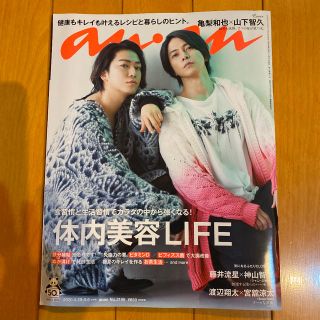 ジャニーズ(Johnny's)のanan 2020/05/06号 No.2198 最新号(アート/エンタメ/ホビー)