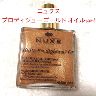 【送料無料 値下げ 訳あり】NUXEプロディジュー ゴールド オイル 100ml(ボディオイル)