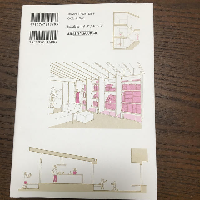 家づくり解剖図鑑 イラストだからわかる快適な暮らしの仕組み エンタメ/ホビーの本(住まい/暮らし/子育て)の商品写真