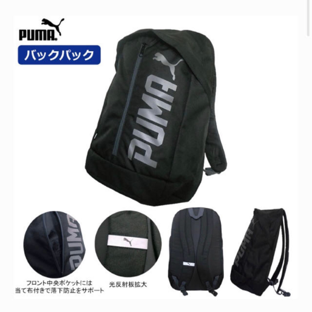 PUMA リュック メンズのバッグ(バッグパック/リュック)の商品写真