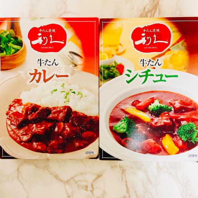 【未開封】利久牛たんカレー&シチューセット　レトルト食品　非常食 食品/飲料/酒の加工食品(レトルト食品)の商品写真