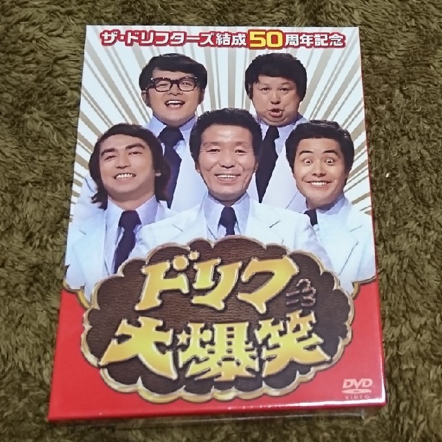 【新品】ザ・ドリフターズ結成50周年記念　ドリフ大爆笑　DVD-BOX DVD