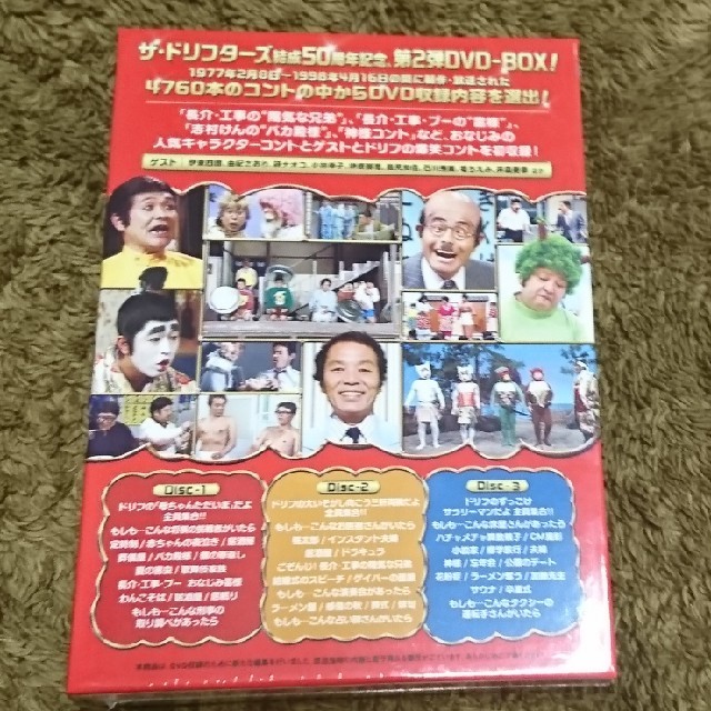 爆買い豊富な ザ・ドリフターズ結成50周年記念 ドリフ大爆笑 DVD-BOXの