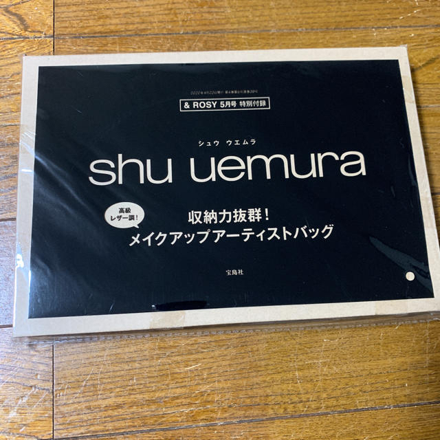 shu uemura(シュウウエムラ)の& ROSY 5月号付録 shu uemura メイクアップアーティストバッグ コスメ/美容のメイク道具/ケアグッズ(メイクボックス)の商品写真
