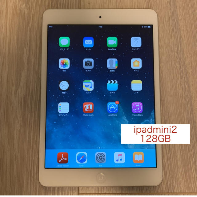 iPadmini2 128GB wi-fiモデル - タブレット