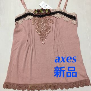 アクシーズファム(axes femme)の【未使用】axes 刺繍キャミソール(キャミソール)