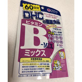 ディーエイチシー(DHC)の【新品】DHC ビタミンBミックス　60日分(ビタミン)