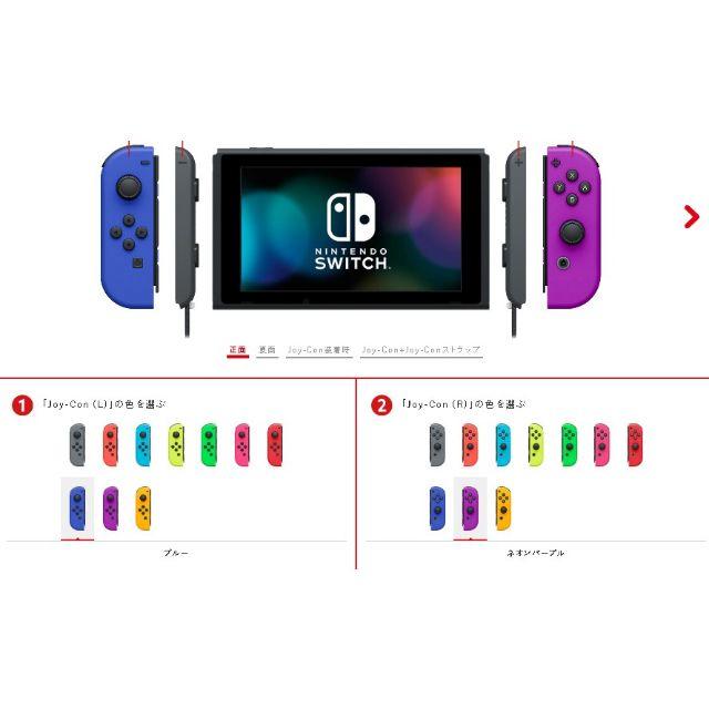 新品未使用　Nintendo Switch カスタマイズ マイニンテンドーストア