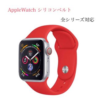 ☆アップルウォッチ ベルト AppleWatch用 シリコンベルト(腕時計(デジタル))