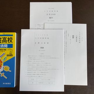 朋優学院高等学校 3年間スーパー過去問 dl可 2020年度用の通販 By Hooo S Shop ラクマ 朋優学院高等学校 3年間スーパー過去問 dl可 2020年度用の通販 By Hooo S Shop ラクマ