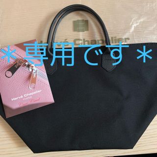 エルベシャプリエ(Herve Chapelier)の極美品＊エルベシャプリエ＊ノワール×ノワール＊レザーハンドル(トートバッグ)