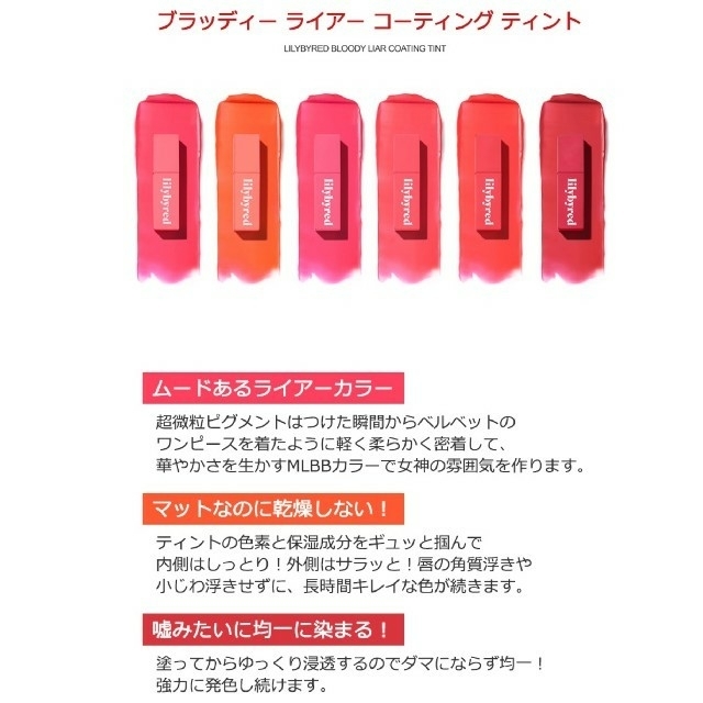 3ce(スリーシーイー)の値下げ リリーバイレッド lilybyred ティント ＃01 もものフリ コスメ/美容のベースメイク/化粧品(口紅)の商品写真