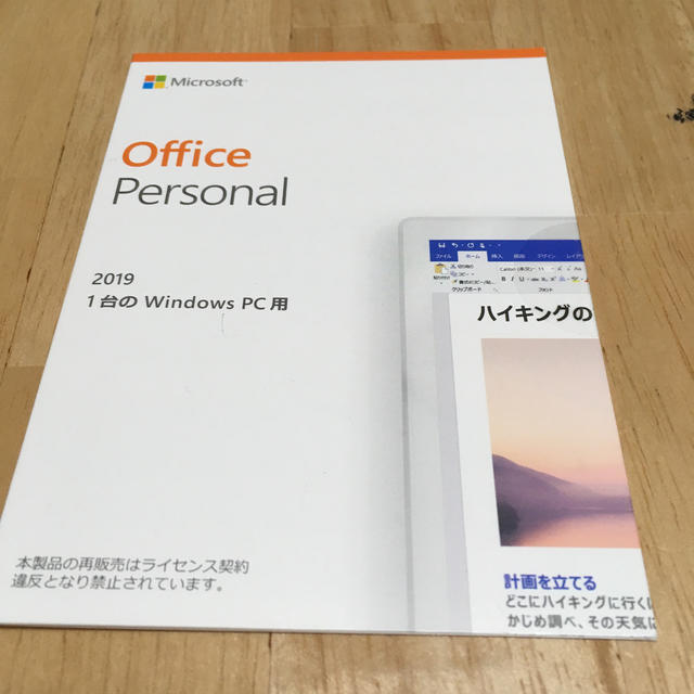 Office Personal 2019PC周辺機器
