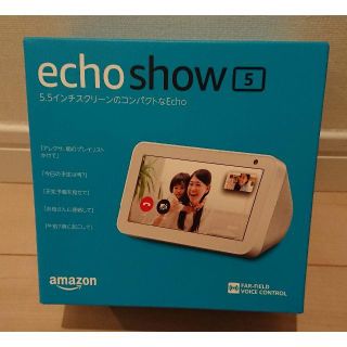 新品Amazon echo show5 サンドストーン(スピーカー)