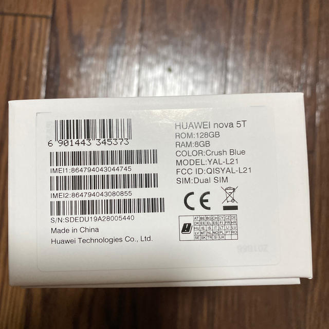 HUAWEI nova 5T クラッシュブルー - 5