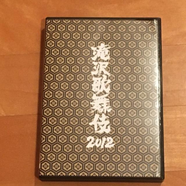 滝沢歌舞伎2012 DVD - 舞台/ミュージカル