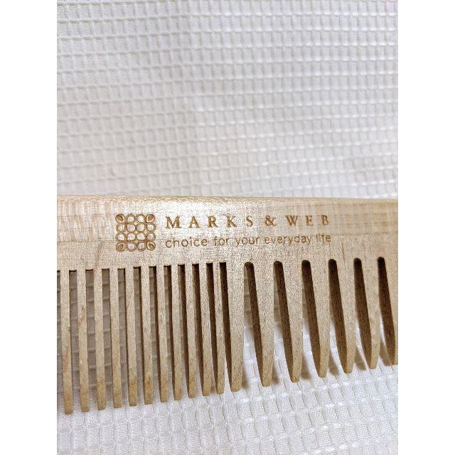 MARKS&WEB(マークスアンドウェブ)のMARKS & WEB ヘアコーム くし コスメ/美容のヘアケア/スタイリング(ヘアブラシ/クシ)の商品写真