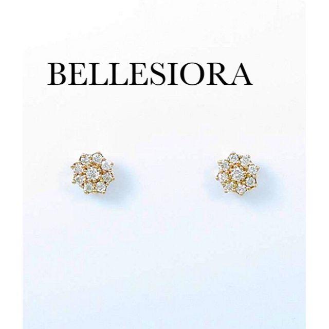 ベルシオラ BELLESIORA K18YG ダイヤ 0.10ct フラワー ピ まとめ割 ...