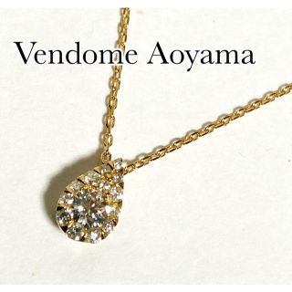 ヴァンドームアオヤマ(Vendome Aoyama)のヴァンドーム ダイヤ K18YG ドロップ オブ ガーランド ネックレス(ネックレス)