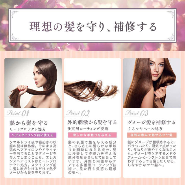 MERCURYDUO(マーキュリーデュオ)の【MERCURYDUO】お値下げ☆★☆エレガンスヘアミスト 150ml コスメ/美容のヘアケア/スタイリング(ヘアウォーター/ヘアミスト)の商品写真