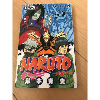 NARUTO 巻ノ62巻(少年漫画)