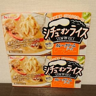 ハウスショクヒン(ハウス食品)のハウス
シチューオンライス  
カレークリームソース

2箱(その他)