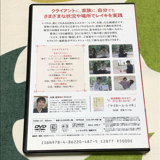 レイキマスター仁科まさきのhowtoレイキ レイキ入門 DVD 香りの森の