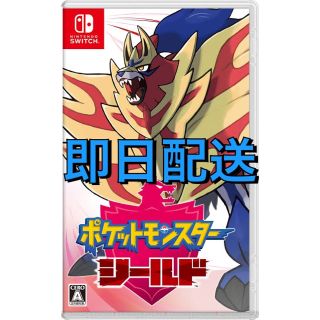 ニンテンドースイッチ(Nintendo Switch)のポケモン シールド (家庭用ゲームソフト)