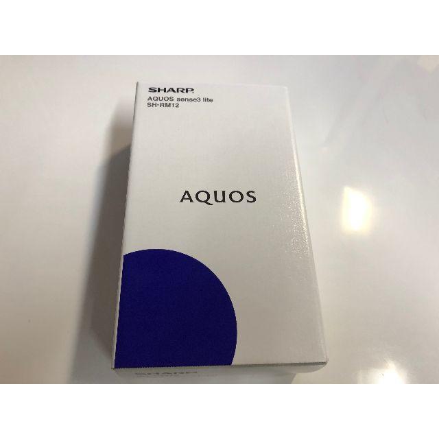 SHARP AQUOS sense3 lite SH-RM12 シルバー