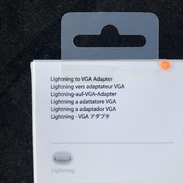 【35％値下】Apple Lightning VGAアダプタ アップル純正