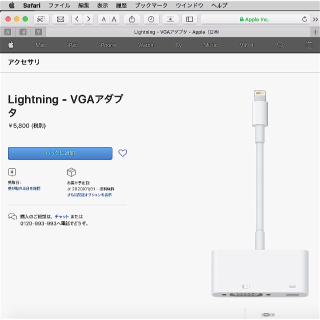 【35％値下】Apple Lightning VGAアダプタ アップル純正