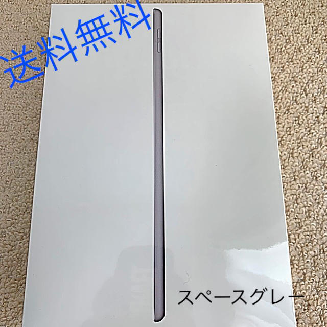 【新品未使用】iPad 10.2インチ 第7世代 32GB スペースグレースマホ/家電/カメラ