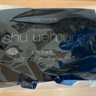 シュウウエムラ(shu uemura)の&ROSY 5月号 付録 shu uemura アンドロージー シュウウエムラ(ファッション)