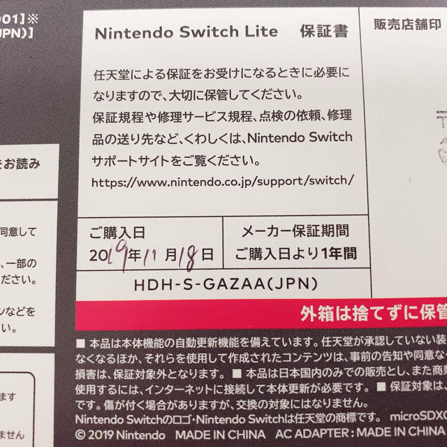 Nintendo Switch Liteグレー ニンテンドースイッチライト